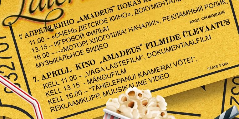 lm 2018 poster A3 res