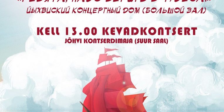 A3 poster zaj4iki 2018 res