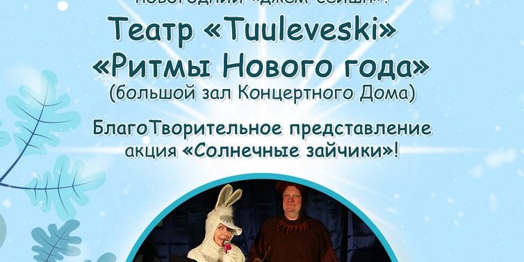plakat jolka deti 2024 res